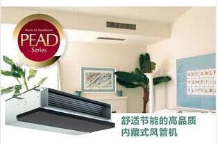 三菱PEAD-RP125AA2-S一級(jí)能效中央空調(diào) 高效環(huán)保與變頻技術(shù)的完美結(jié)合